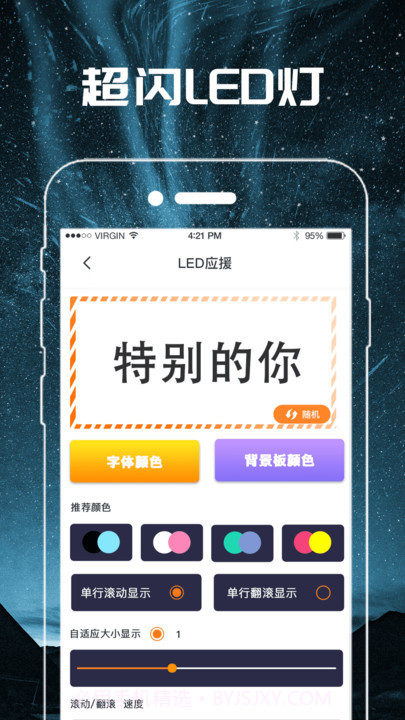 led字幕手电筒截图4 led字幕手电筒截图4