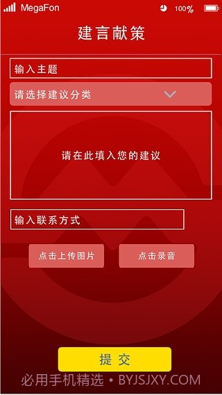 申通地铁之家截图1 申通地铁之家截图1