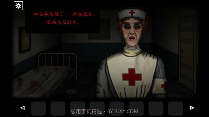 遗忘之丘：门诊室截图1