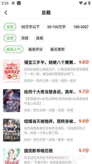 绿豆小说截图2 绿豆小说截图2