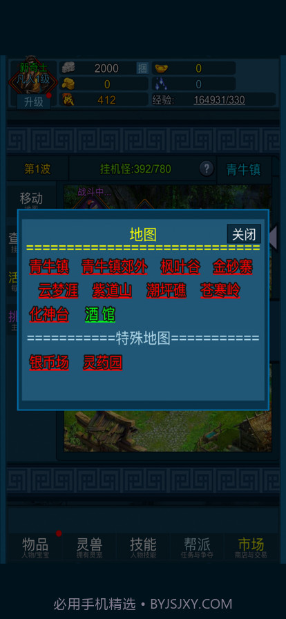 妖海开荒模拟器截图9