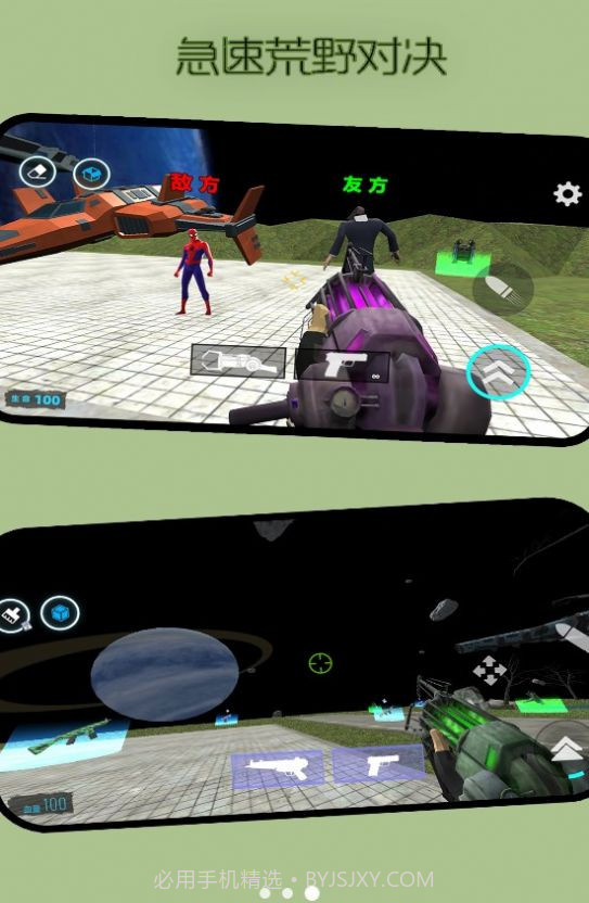 急速荒野对决截图1 急速荒野对决截图1