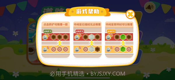 道路修理工截图2