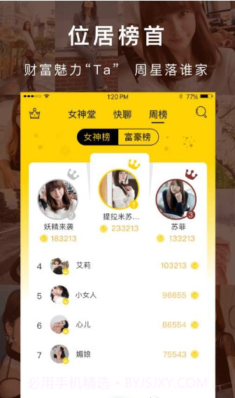 MeiMei美眉截图2 MeiMei美眉截图2