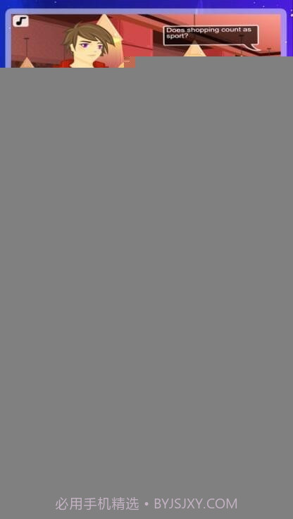 心动女神截图2 心动女神截图2