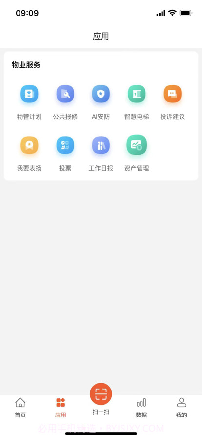 优鲜信员工端截图2 优鲜信员工端截图2