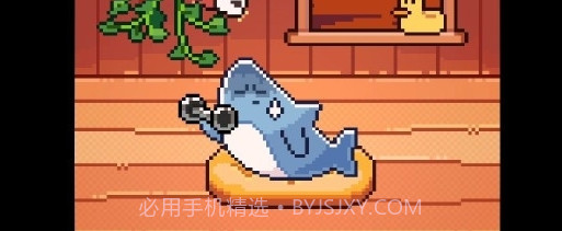 我的小鲨鱼中文版截图2