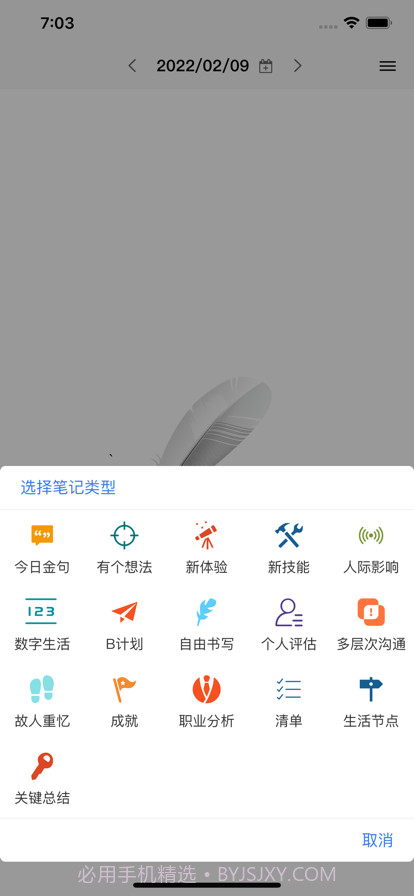 视觉日记截图3 视觉日记截图3