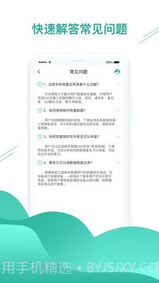 微信数据恢复助手截图4 微信数据恢复助手截图4