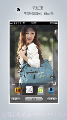 云助理截图1