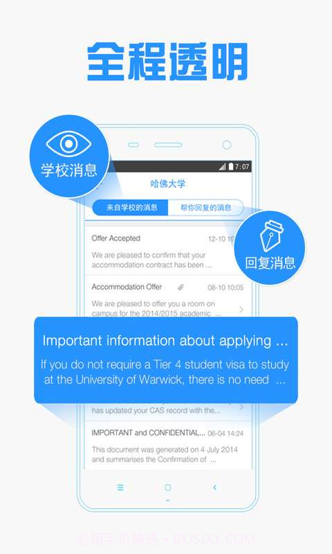 51offer免费留学申请截图3 51offer免费留学申请截图3