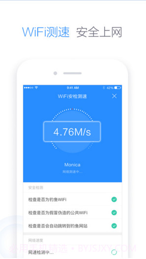 360免费WiFi截图4 360免费WiFi截图4