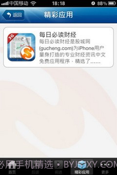 3G股城每日必读财经截图2 3G股城每日必读财经截图2