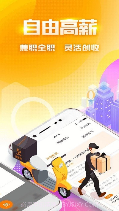 跑男邦骑士版截图3