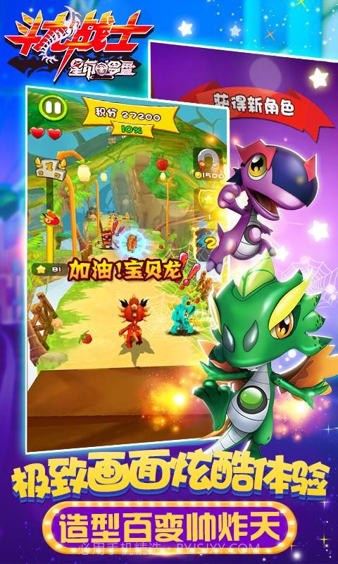 斗龙战士之星印罗盘截图4