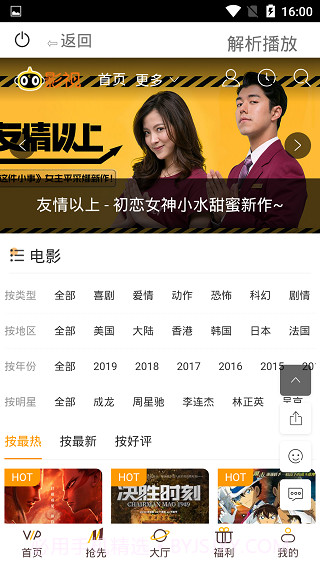 猫咪影视截图3 猫咪影视截图3