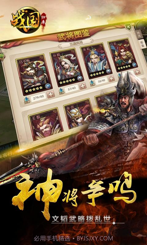 战国归来截图3 战国归来截图3