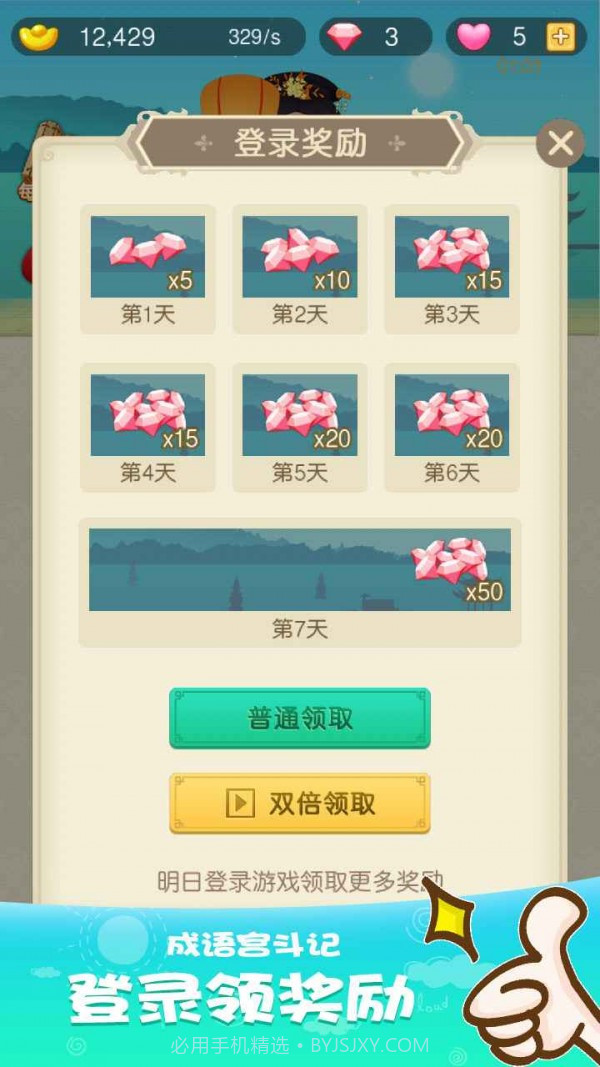 成语宫斗计截图3 成语宫斗计截图3