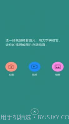 香蕉图片视频编辑截图2