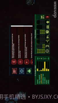 作战部队:星际围攻截图4