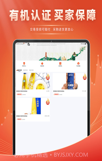 云品生态截图3 云品生态截图3