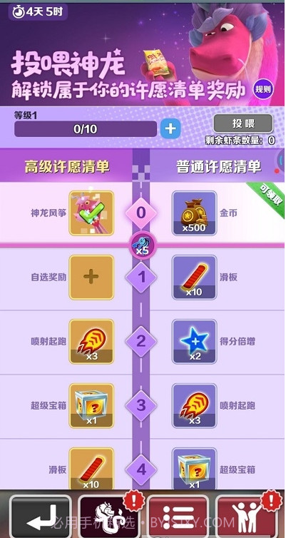 地铁跑酷2022截图1 地铁跑酷2022截图1