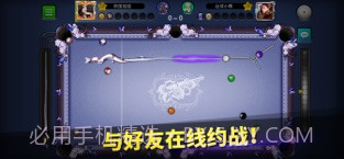 台球帝国截图3 台球帝国截图3