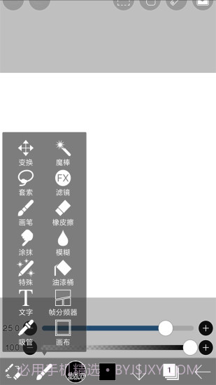 爱笔思画x10.1.0截图1 爱笔思画x10.1.0截图1