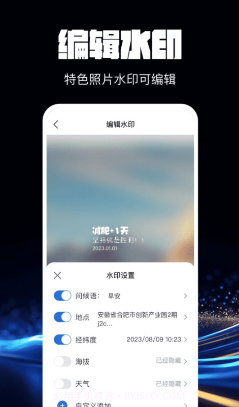 水印相机万能精灵截图2