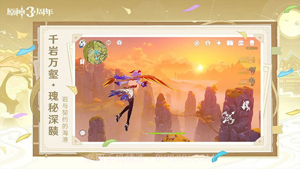 原神4.2.0版本截图2