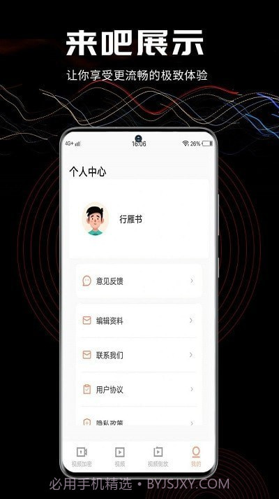 3更视频编辑截图2 3更视频编辑截图2