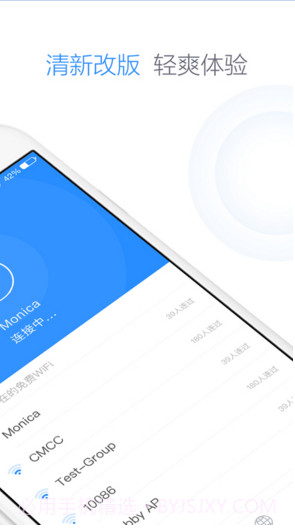 360免费WiFi截图2 360免费WiFi截图2