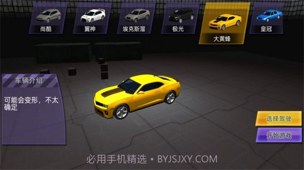 疯狂冲刺模拟内置菜单截图1 疯狂冲刺模拟内置菜单截图1