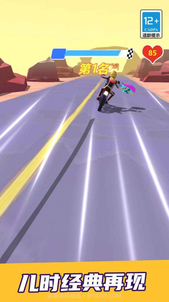 飞车摩托大比拼截图1 飞车摩托大比拼截图1