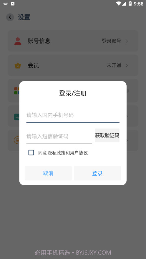 微件大师截图4
