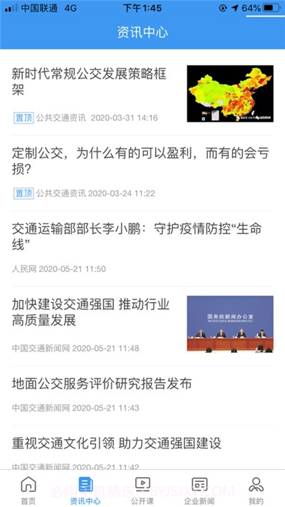 公交护驾考试答案截图2 公交护驾考试答案截图2