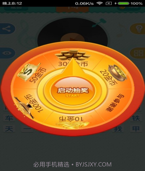 疯狂猜歌周杰伦版截图5 疯狂猜歌周杰伦版截图5