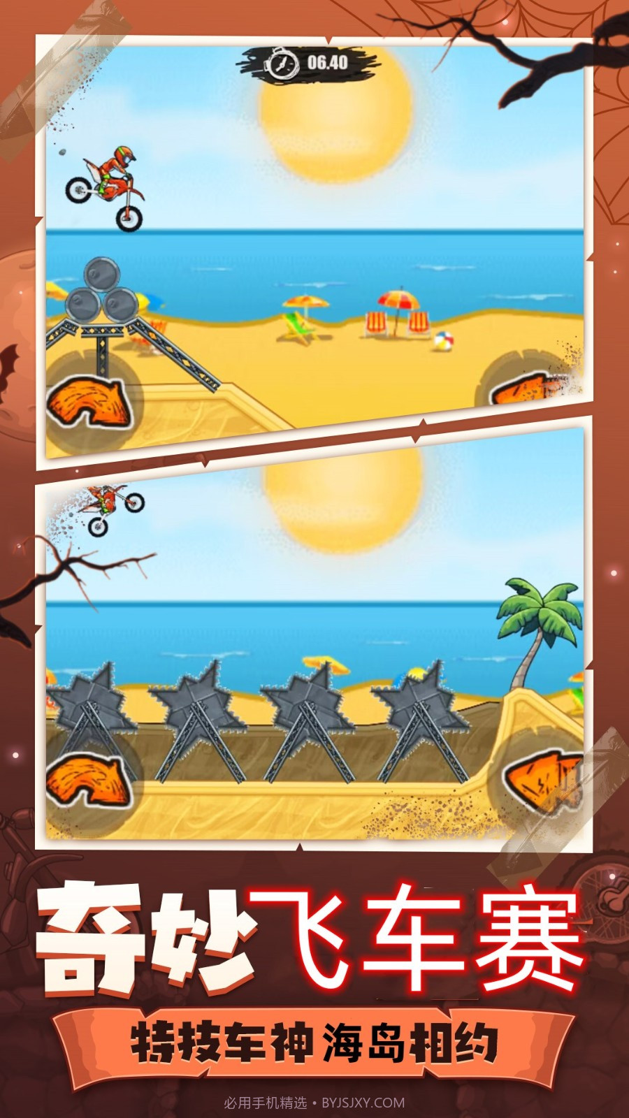 登山摩托车截图1