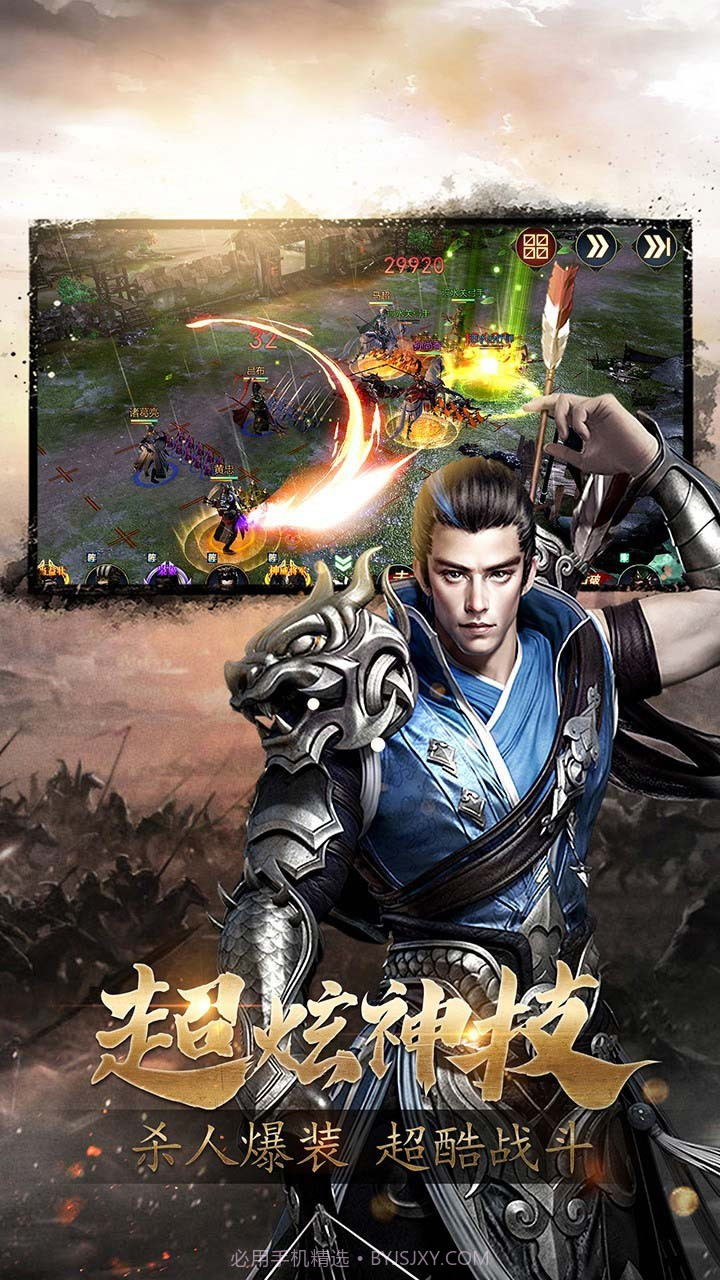 三国战天下乱世红颜截图1