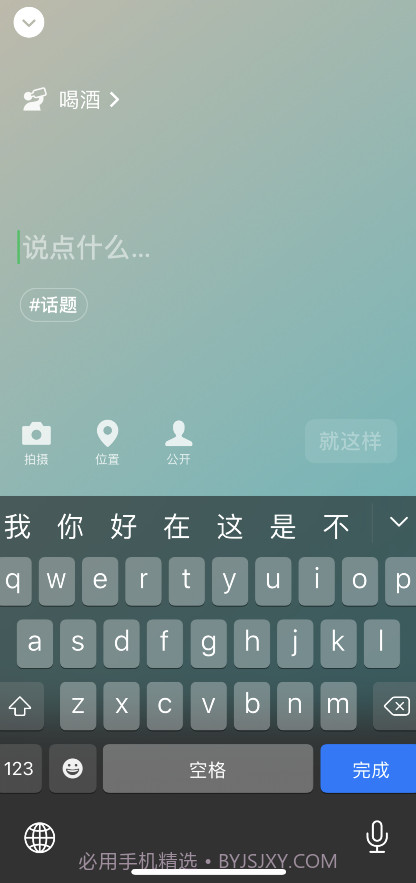 微信8.0喝酒状态素材截图2
