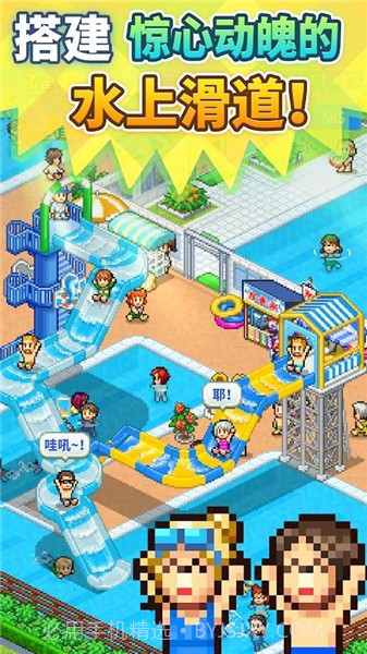 开罗乐园截图1 开罗乐园截图1