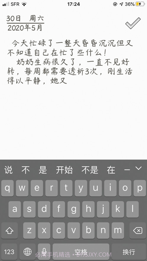 闲记截图2