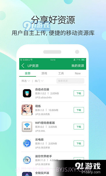 7423游戏盒子截图2 7423游戏盒子截图2