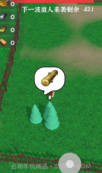 别烧我村子截图1 别烧我村子截图1