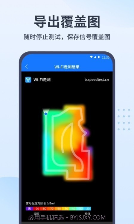 WiFi走测截图1 WiFi走测截图1