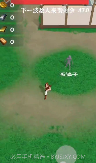 别烧我村子截图2 别烧我村子截图2