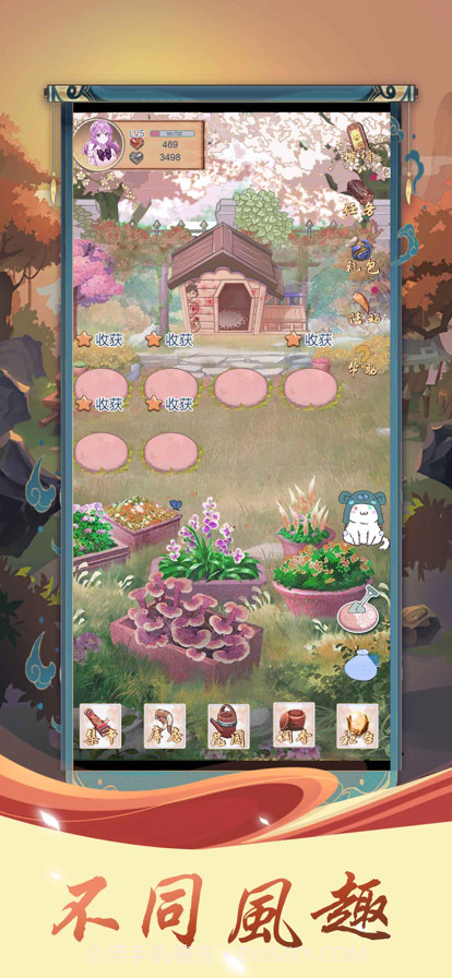 香水魔能屋截图1 香水魔能屋截图1