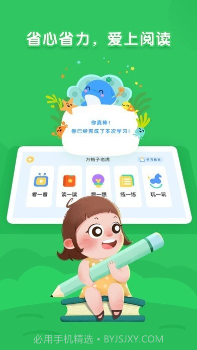 海豚绘本阅读截图4 海豚绘本阅读截图4