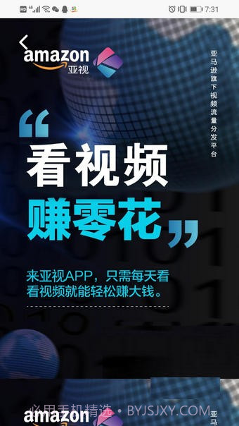 亚视截图2 亚视截图2