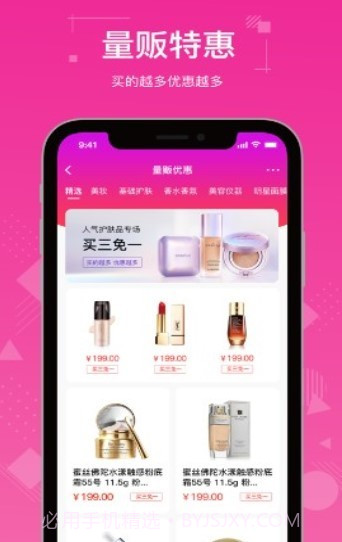 一品会截图1 一品会截图1